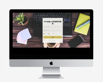 基于springboot中小企业人事管理系统文档+演示视频文档包含ppt+设计 - Java
