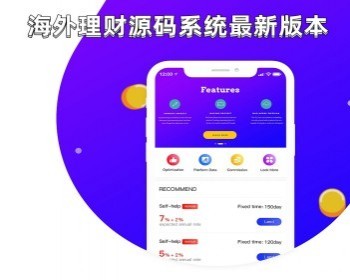 2023新版海外理财系统源码-多国语言 - ThinkPHP