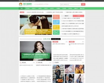 帝国cms多彩养生健康网健康网站模板养生模板带手机端送车头采集器PC同步生成手机版 - PHP
