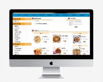 基于java的网上订餐管理系统（源码+数据库+文档+ppt+开发运行环境齐全）
