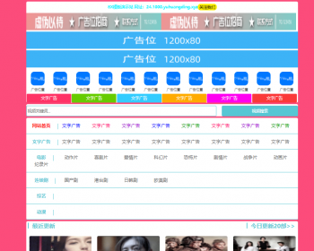 苹果cmsv10窄屏响应式视频模板2 自适应手机版【带有广告位】 - PHP