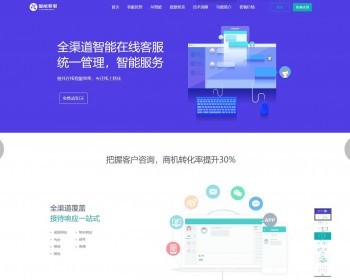 Ai智能客服系统在线客服网站源码_支持二十种语言 - ThinkPHP