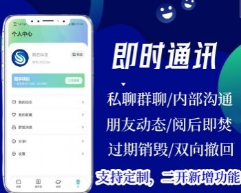 2023即时通讯聊天软件java原生APP双端+pc端+音视频通话/邀请好友