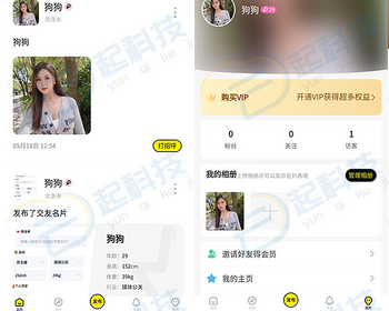 陌生交友发布动态圈子单聊打招呼群聊app - ThinkPHP