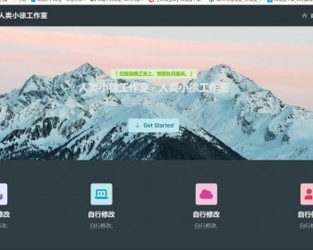 团队官网程序系统，支持多种管理后台源码 - PHP