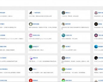 人类小徐HTML 在线小游戏平台源码，内置 80 款热门游戏！ - HTML / 前端静态