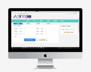SpringBoot人才招聘系统源码 - Java