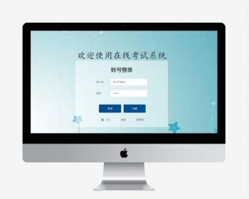 基于springboot+vue的在线考试系统,java开发 三个角色