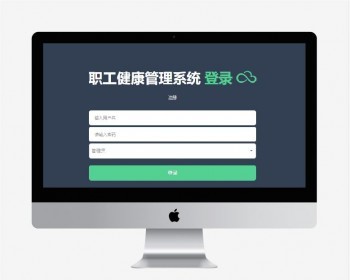 java web ssh职工健康管理系统源码技术:struts+spring