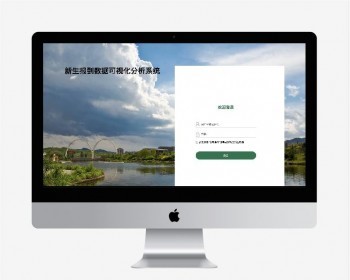 基于springboot新生报到可视化系统源码 - Java
