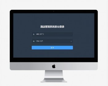 springboot+vue前后端分离的酒店管理系统，系统功能齐全 - Java