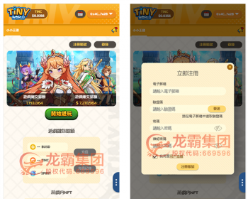 区块链链游小世界游戏 - ThinkPHP