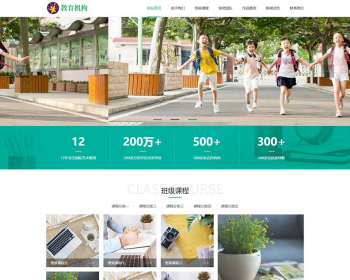 【正版授权】自适应高端大气公司工厂企业外贸多语言中小学早教教育学校机构展示网站官 - PHP