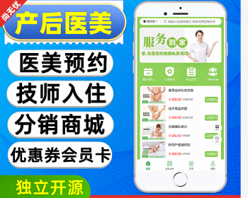 医美预约上门到店服务次卡健康理疗产后修复小程序 - ThinkPHP