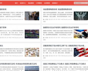 全新自动养战程序，泛目录站群源码/AI自助建站系统 - PHP