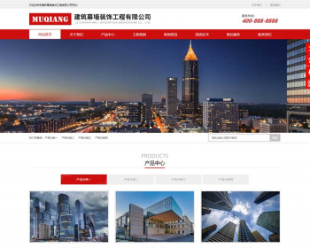 【正版授权】自适应工厂企业外贸多语言幕墙装饰工程建筑装修展示官网建设开发 - PHP