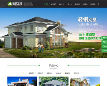 【正版授权】自适应工厂企业外贸多语言房屋建造建筑工程房地产建材行业展示官网建设开 - PHP