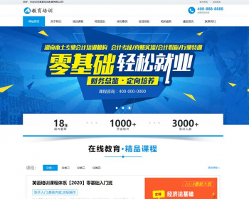 【正版授权】自适应工厂企业外贸多语言在线教育培训教育培训机构展示官网建设开发 - PHP
