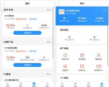 【运营版】ETH、USDT多币理财定期基金钱包理财系统源码 - ThinkPHP