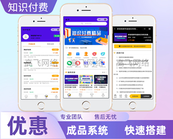 知识付费小程序资源付费下载流量主激励广告资源教程付费观看 - ThinkPHP