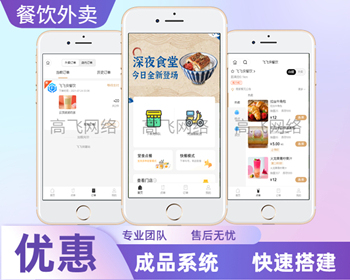 独立版餐饮外卖配送小程序扫码点餐收银台好友代付多门店 - ThinkPHP