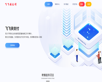第三方支付平台支付源码易支付码支付程序 - ThinkPHP