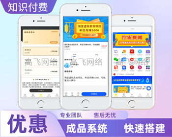在线教育知识付费系统带小程序端知识付费分销赚钱资源变现 - ThinkPHP