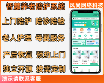 智慧养老母婴健康预约上门产后恢复陪护陪诊小程序源码 - ThinkPHP