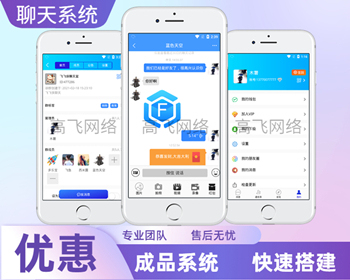 IM即时通讯聊天交友app程序原生app红包在线客服聊天 - ThinkPHP