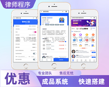 法律律师事务所小程序律师在校内咨询小程序心理咨询系统 - PHP