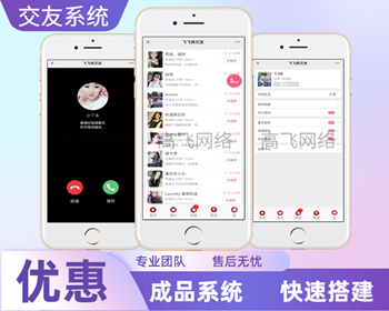 聊天交友程序附近人交友虚拟用户自动打招呼聊天 - PHP