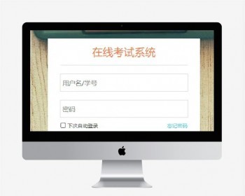 基于springboot的在线考试系统源码 带部署视频 - Java
