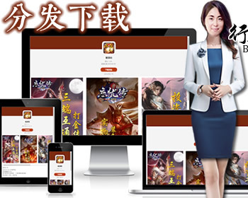 游戏app下载页手游落地页游戏app推广页+提示跳转到浏览器打开+自动判断双端下载IOS - HTML / 前端静态