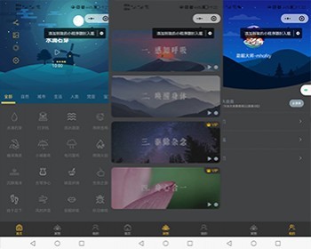 助眠小程序源码带数据睡眠催眠夜曲 - ThinkPHP