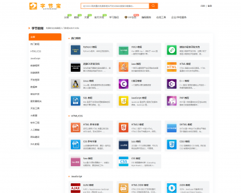 W3C教程文档站，专业的前端后端开发及编程入门学习平台。（双端自适应模板+海量数据） - React
