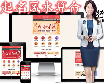 新版对接易支付运势测试风水起名/八字算命/算财运姻缘/易经周易/塔罗牌占卜 - PHP