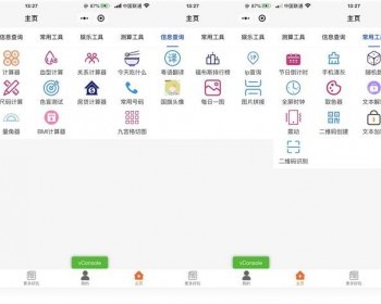 常用工具超实用的多功能工具箱小程序源码 支持流量主变现海量工具 - PHP