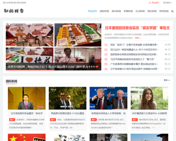 （PC+WAP）个人博客类网站pbootcms模板 新闻资讯博客类网 - PHP