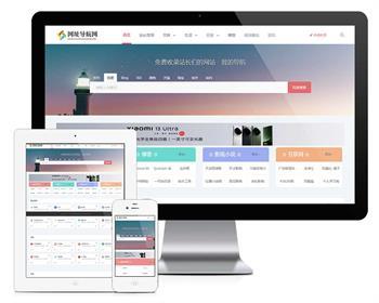 Thinkphp响应式网址导航网站模板+前后端源码