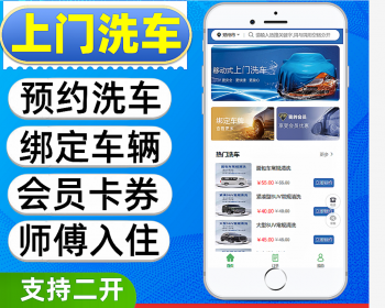 上门洗车车辆贴膜汽车保养维修小程序 - ThinkPHP