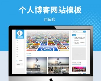响应式个人博客自媒体自适应网站pbootcms模板 - PHP