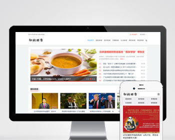 （PC+WAP）个人博客类网站pbootcms模板 新闻资讯博客类网源码下载 - PHP