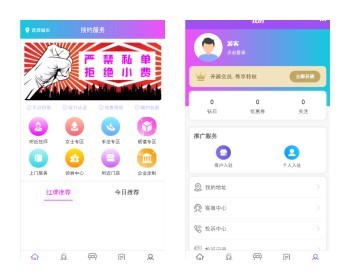 东郊到家/预约上门/技师上门/礼物打赏/足浴/服务/同城/推拿/入驻/同城预约/养生理疗 - ThinkPHP