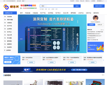 2023图纸交易平台Solidworks AutoCAD ProE/Creo UG等图纸设计软件任务众包平台送手机版 - PHP