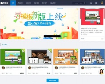 织梦DEDECMS内核 寻模板素材图片设计收费下载站源码 - PHP