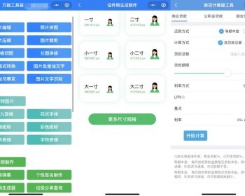 云开发超多功能工具箱组合微信小程序源码 附带流量主 - HTML / 前端静态