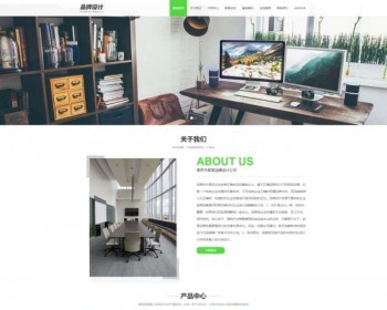品牌网页制作pbootcms模板 ，大气设计类网站模板 - PHP