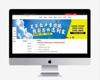 php 国际转运集运系统源码 转运公司系统源码 快递物流一件代发代付源码