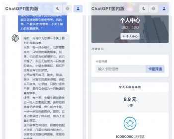 ChatGPT商业版php全开源商业运营版源码