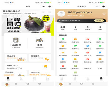云贝餐饮外卖点餐小程序源码扫码点餐小程序源码 - PHP